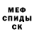 МДМА Molly M'TESH
