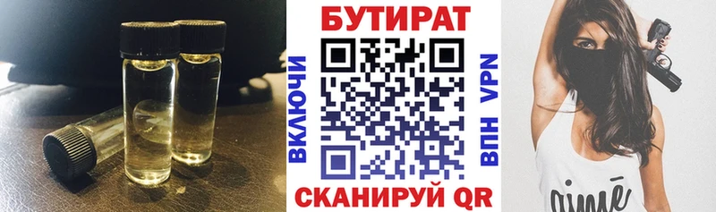 Бутират бутик  это телеграм  Белая Холуница  закладки 