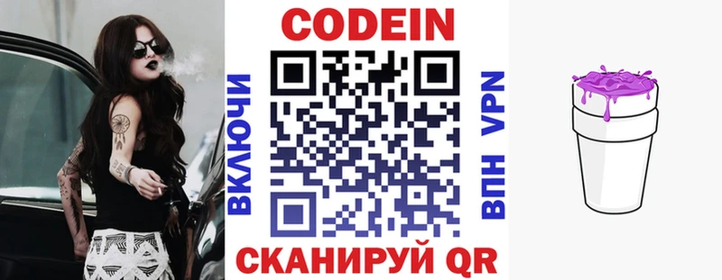 даркнет состав  Белая Холуница  Кодеиновый сироп Lean напиток Lean (лин) 