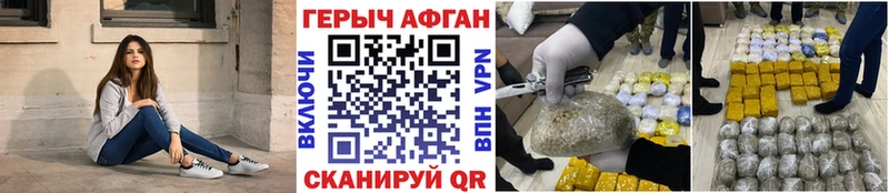 даркнет сайт Белая Холуница ГЕРОИН Афган