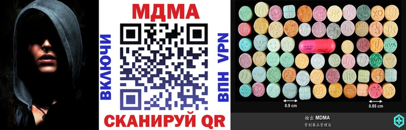 MDMA Molly цена mega сайт Белая Холуница