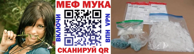 МЕФ mephedrone  Белая Холуница 