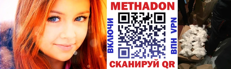 МЕТАДОН VHQ  МЕГА сайт  Белая Холуница 